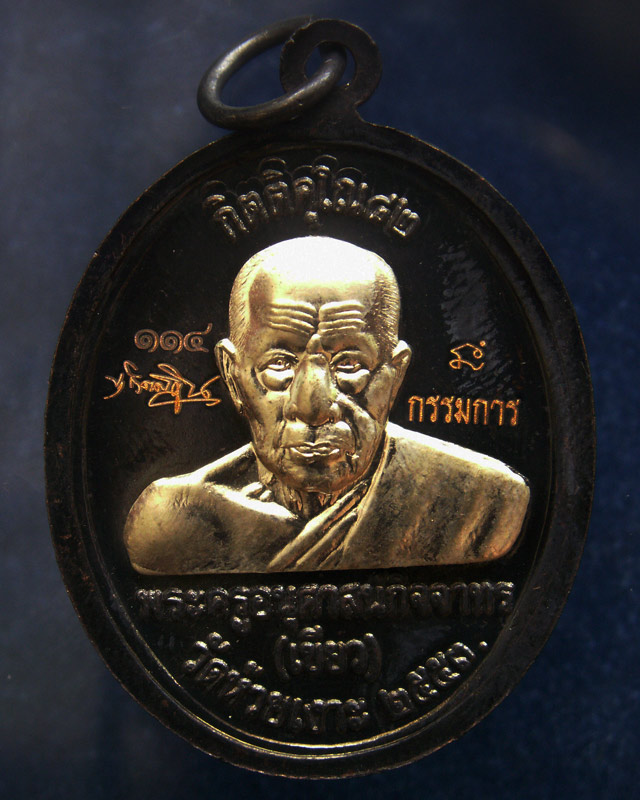 รูปพระเครื่อง