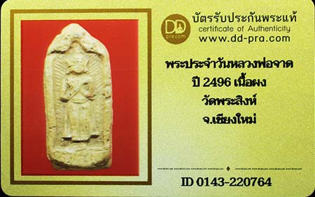 รูปพระเครื่อง