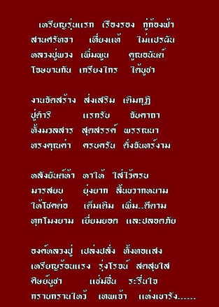รูปพระเครื่อง