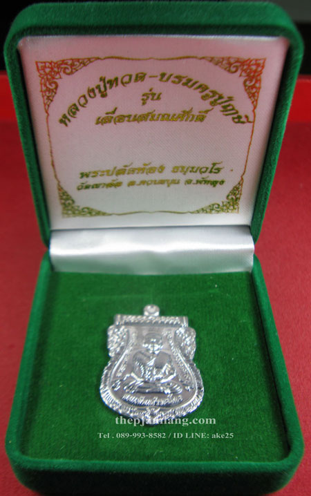 รูปพระเครื่อง