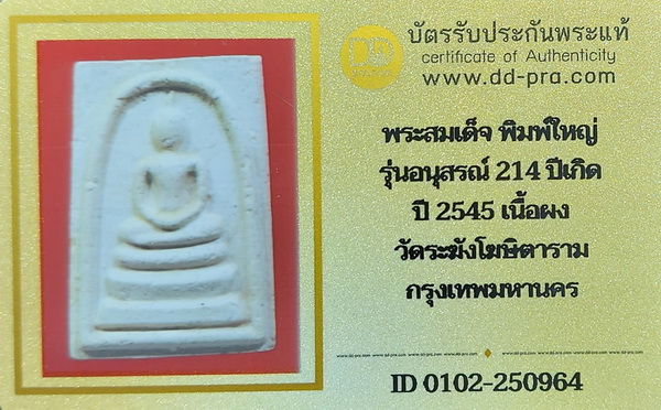 รูปพระเครื่อง