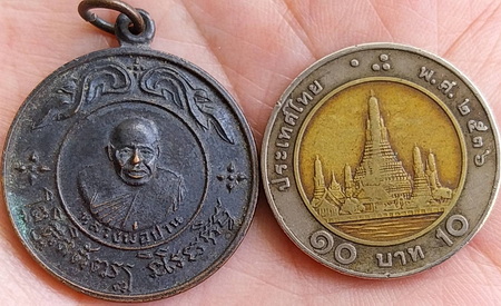 รูปพระเครื่อง