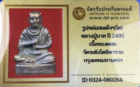 รูปพระเครื่อง