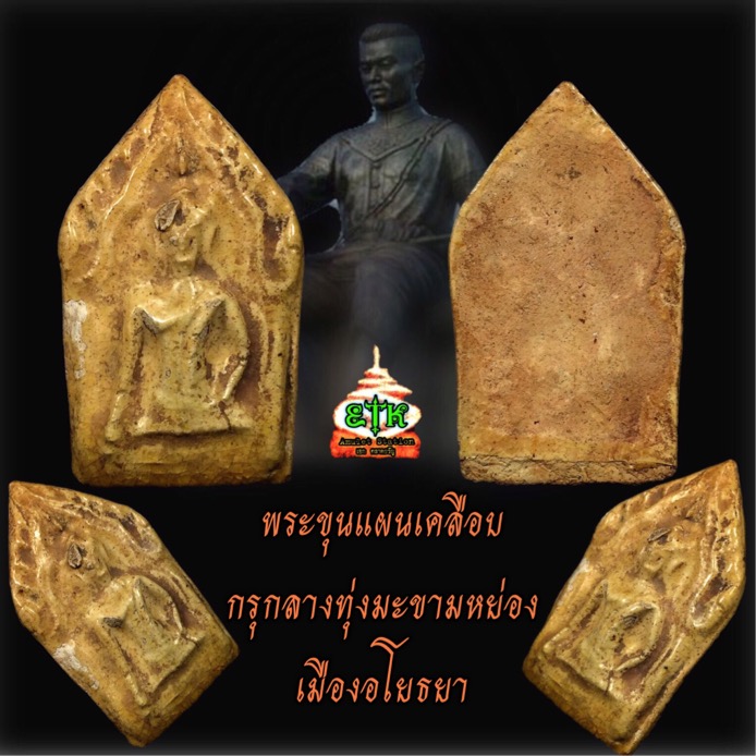 รูปพระเครื่อง