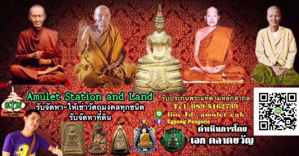 รูปพระเครื่อง