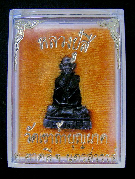 รูปพระเครื่อง