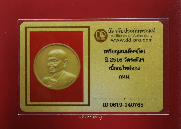 รูปพระเครื่อง