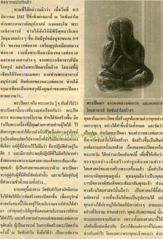 รูปพระเครื่อง