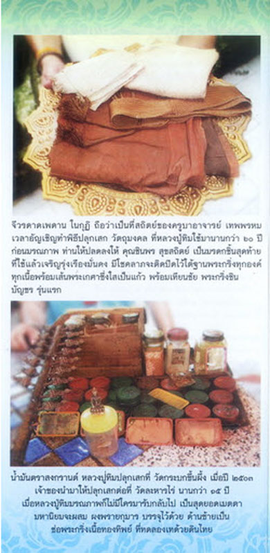 รูปพระเครื่อง