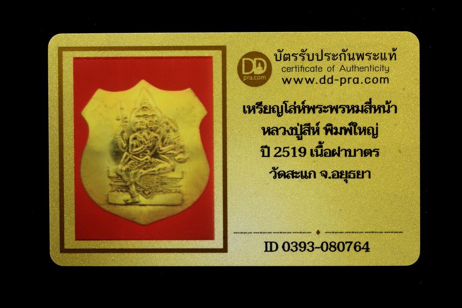 รูปพระเครื่อง