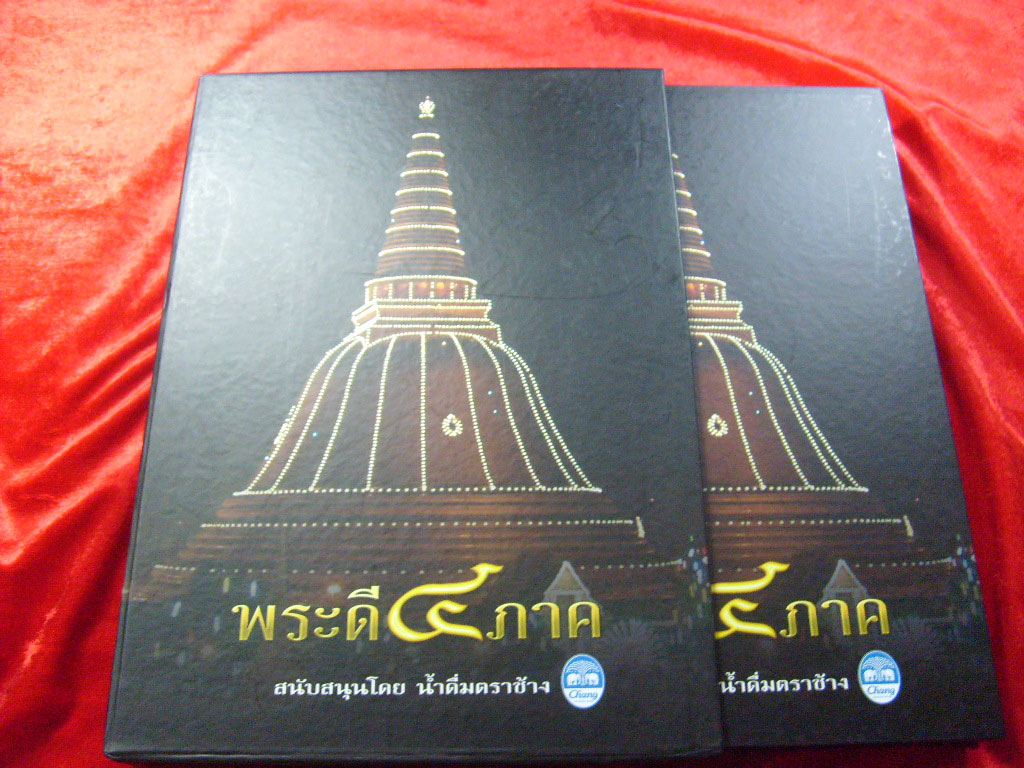 รูปพระเครื่อง