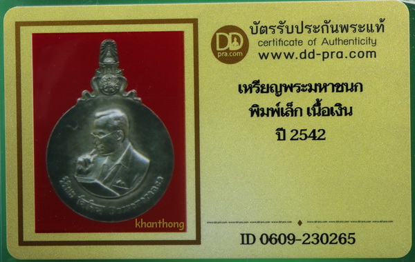 รูปพระเครื่อง