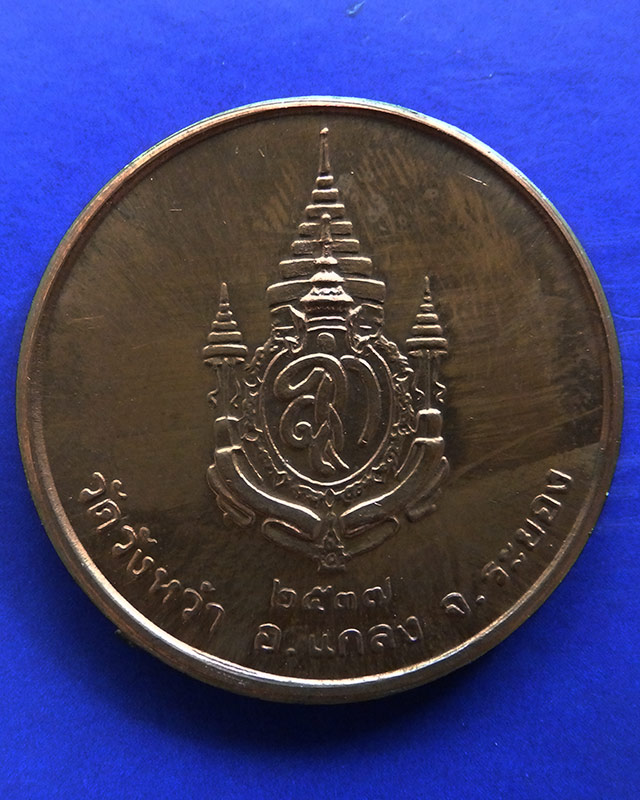 รูปพระเครื่อง