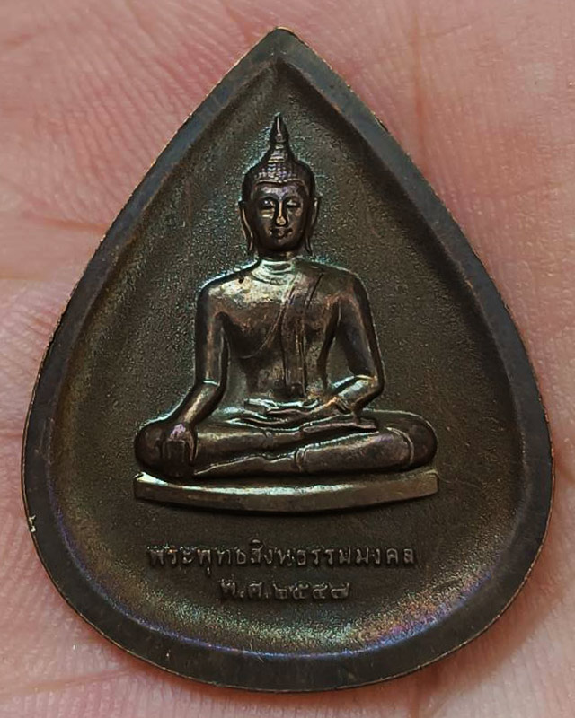 รูปพระเครื่อง