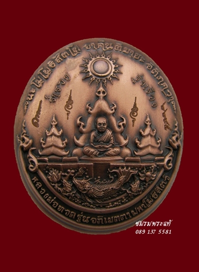 รูปพระเครื่อง