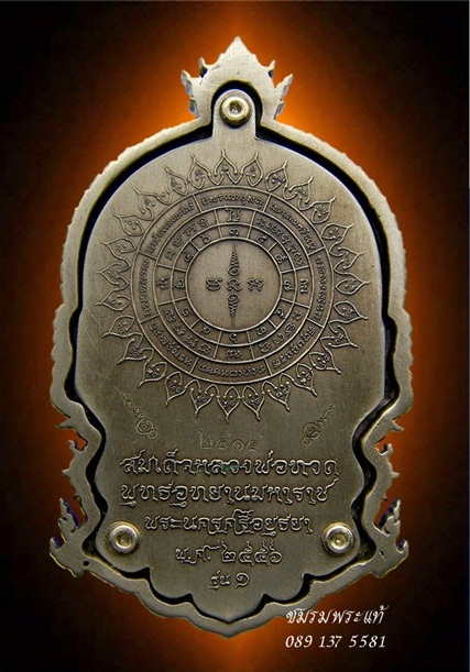 รูปพระเครื่อง