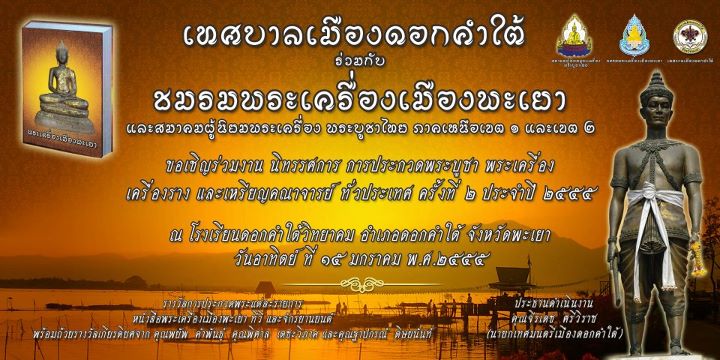 รูปพระเครื่อง