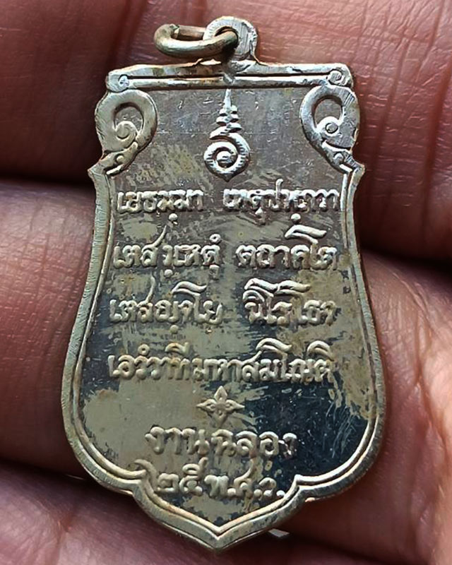 รูปพระเครื่อง