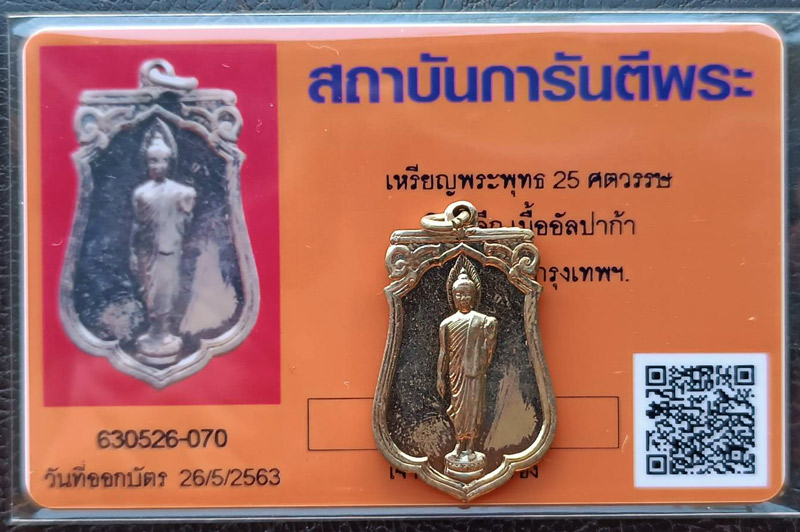 รูปพระเครื่อง