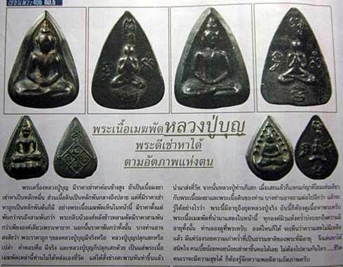 รูปพระเครื่อง