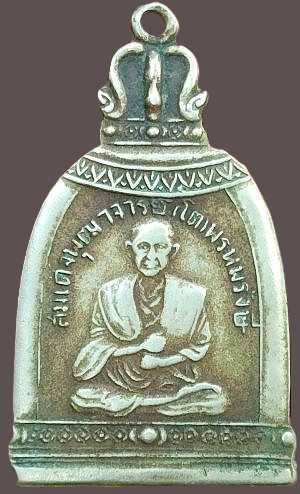 รูปพระเครื่อง