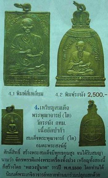 รูปพระเครื่อง
