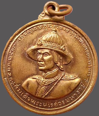 รูปพระเครื่อง