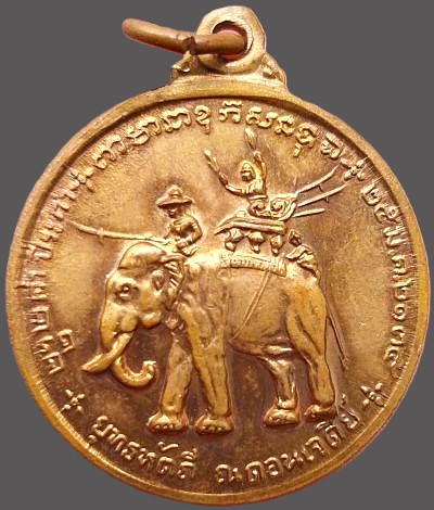 รูปพระเครื่อง