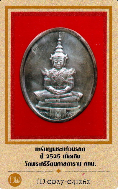 รูปพระเครื่อง