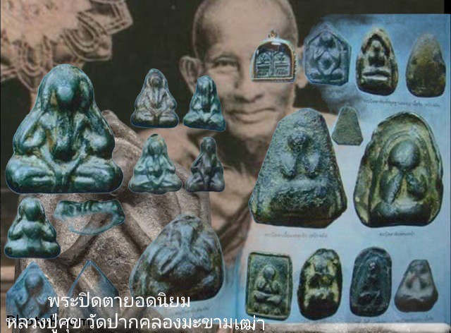 รูปพระเครื่อง