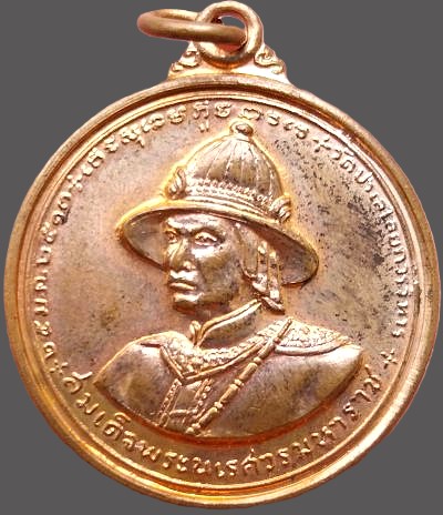 รูปพระเครื่อง