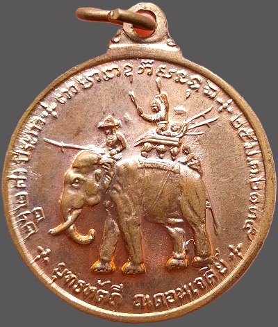 รูปพระเครื่อง