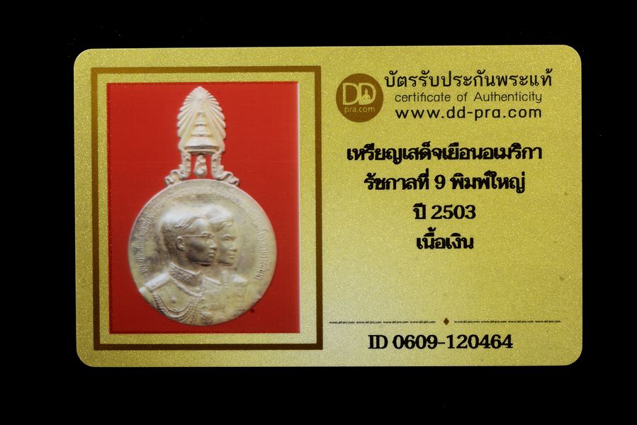 รูปพระเครื่อง