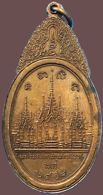 รูปพระเครื่อง