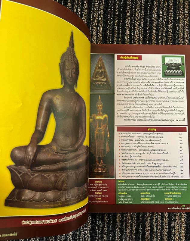 รูปพระเครื่อง