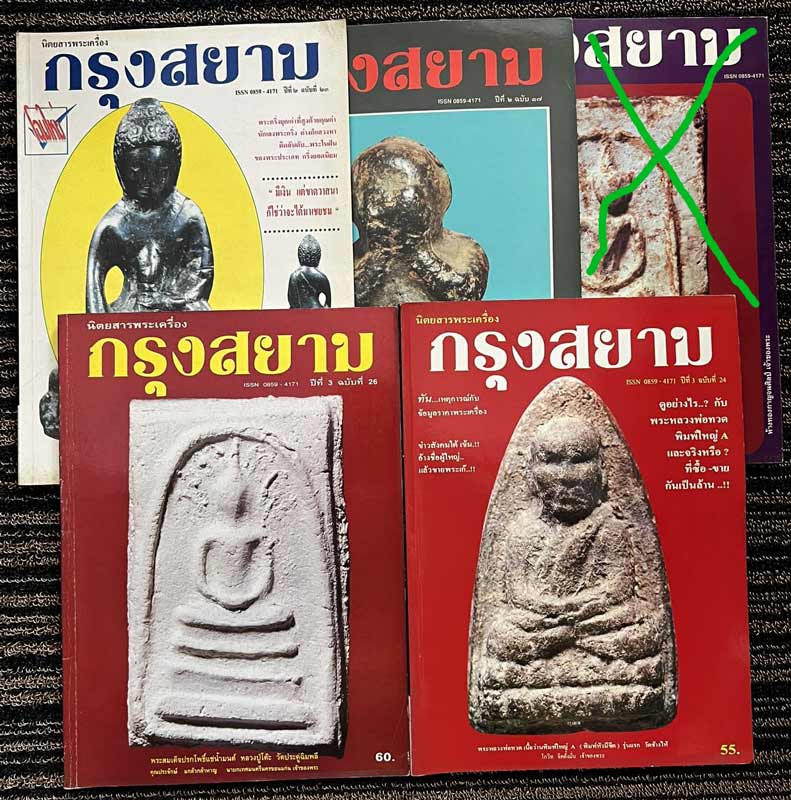 รูปพระเครื่อง