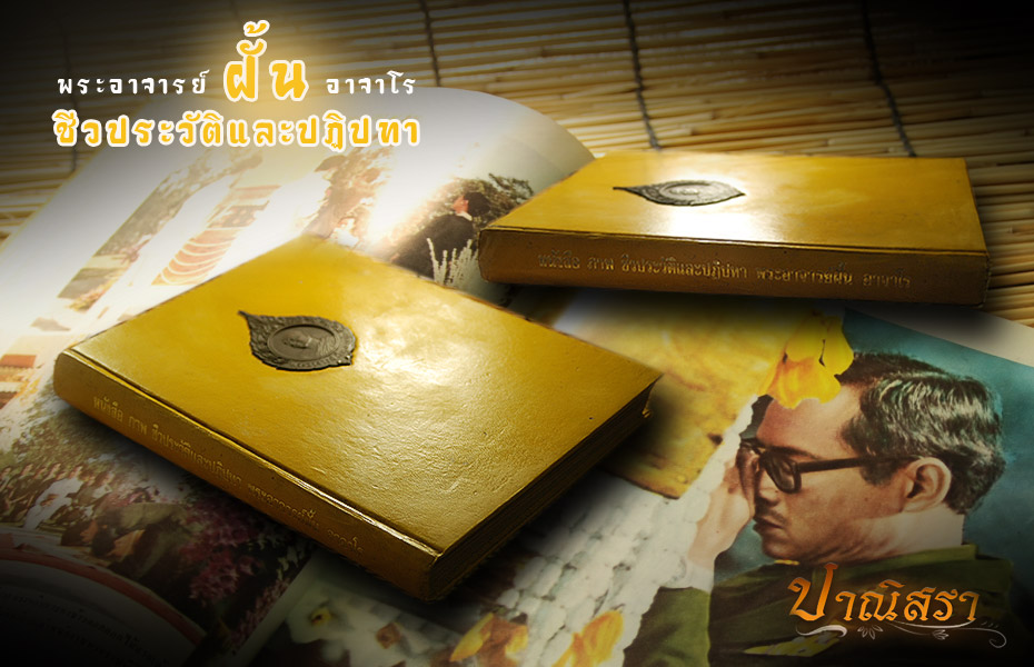 รูปพระเครื่อง