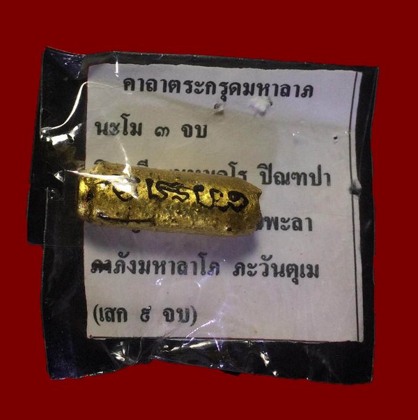 รูปพระเครื่อง