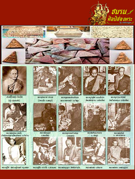 รูปพระเครื่อง