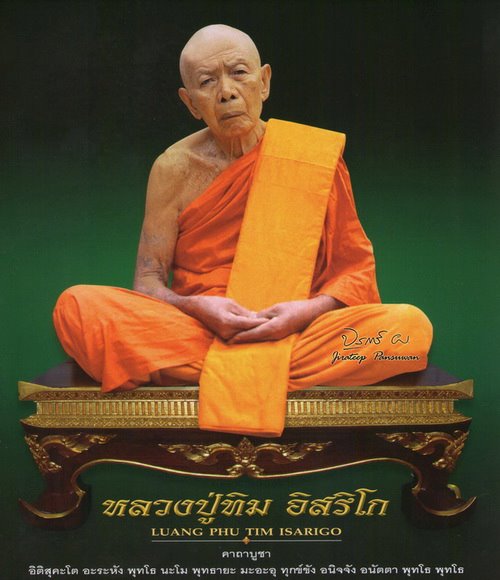 รูปพระเครื่อง