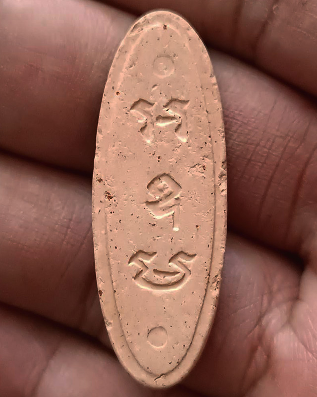 รูปพระเครื่อง