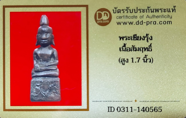 รูปพระเครื่อง