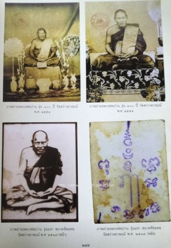 รูปพระเครื่อง