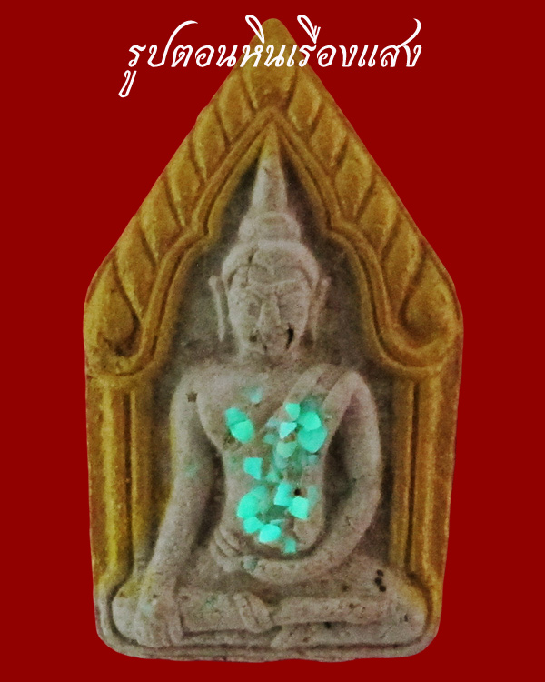 รูปพระเครื่อง