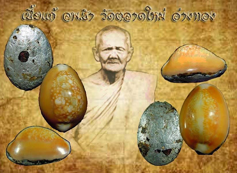 รูปพระเครื่อง