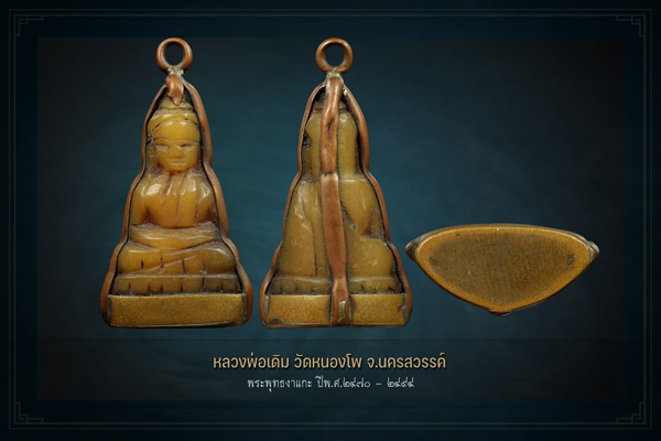 รูปพระเครื่อง