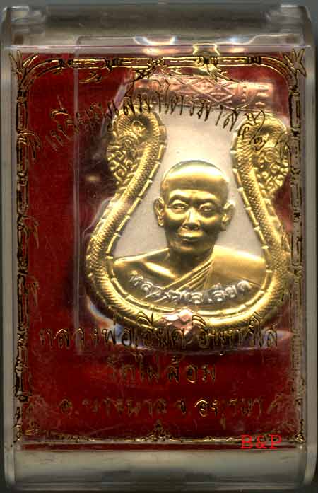รูปพระเครื่อง