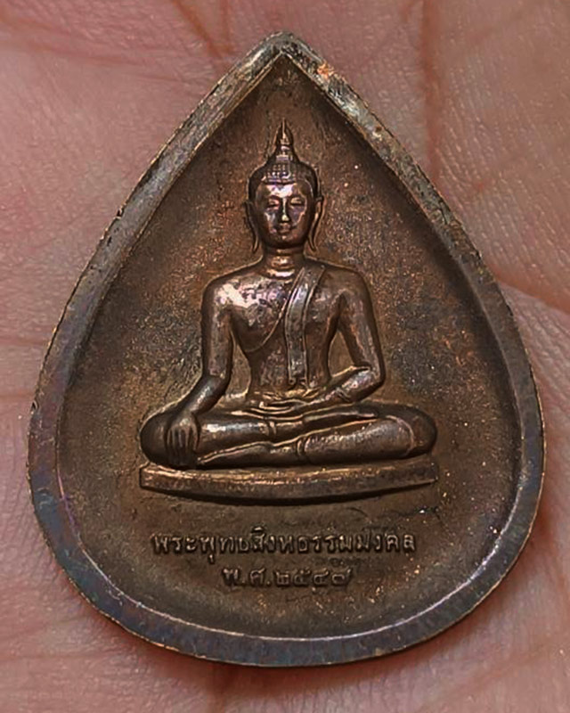 รูปพระเครื่อง