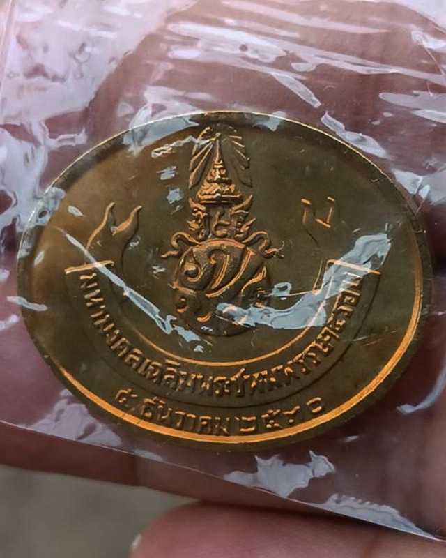 รูปพระเครื่อง