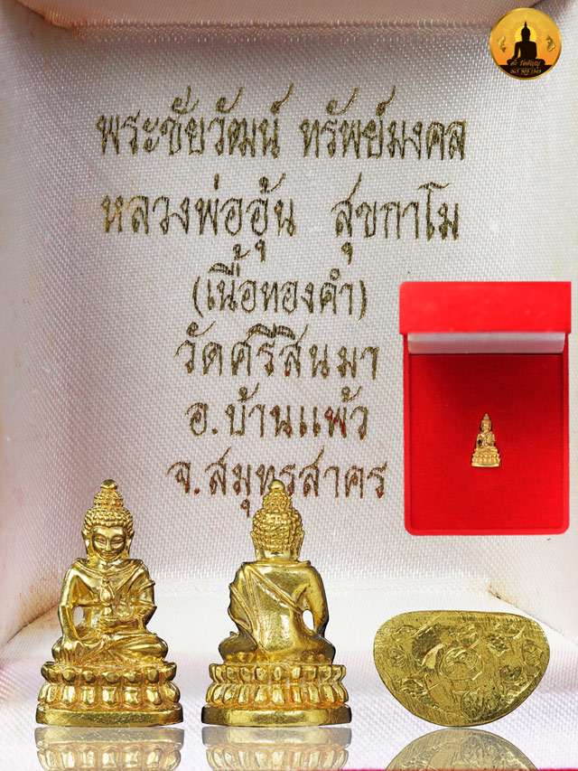 รูปพระเครื่อง